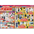 【しまむらの大感謝祭 第2弾】毎日見逃せない！ワクワクの5日間！日替わりアイテムが330円からの超特価で大集合。
