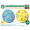 【5000名にスターバックスeGift500円分があたる】夏のプレゼントキャンペーンを実施