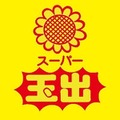 【スーパー玉出】100円台の強者達が勢揃い！みんなだいすき！カレー＆ミートフェアを開催（5月29日迄のチラシ情報）