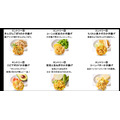 【推しのかき揚げに清き一票を】丸亀製麺、「かき揚げ総選挙2025」を開催中　かき揚げポーチ・500円引きクーポンが当たるかも