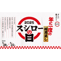 【本鮪110円キタァーー！】スシロー創業感謝祭、本鮪赤身が2貫110円の破格値で登場！