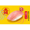 【本鮪110円キタァーー！】スシロー創業感謝祭、本鮪赤身が2貫110円の破格値で登場！