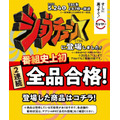 【本鮪110円キタァーー！】スシロー創業感謝祭、本鮪赤身が2貫110円の破格値で登場！