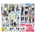 【しまむら】梅雨＆猛暑に負けない！今買うべき涼感・UV対策グッズ特集（6月1日迄のチラシ情報）