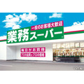【業務スーパー】5月下旬の新商品が優秀すぎる！ホイップクリーム大福＆ローストカットチキンはリピ買い確定の便利アイテム！