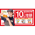 【吉野家】肉だく100円引き＆プリカ10%増量！更に、アルコール125円OFF！！