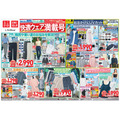 【ユニクロ5/30号チラシ】感動パンツ・リラコなど夏の人気アイテムが特別価格に！990円以下も充実！