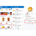 【ローソン】6月の「お試し引換券」対象商品・注目商品　5月の節約効果は8,376円