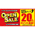 【20%還元はアツイ！】家電量販店ノジマ、川口駅直結の「ららテラス川口」に新店舗オープン！
