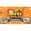 最大10%還元も！「Pontaパス」が6月からさらにおトクに進化　ローソンでの買い物がより便利＆おトクに