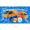 最大10%還元も！「Pontaパス」が6月からさらにおトクに進化　ローソンでの買い物がより便利＆おトクに