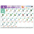 【ローソン】6月の「お試し引換券」対象商品・注目商品　5月の節約効果は8,376円