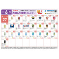 【ローソン】6月の「お試し引換券」対象商品・注目商品　5月の節約効果は8,376円