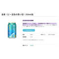 【ローソン】6月の「お試し引換券」対象商品・注目商品　5月の節約効果は8,376円