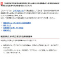政府備蓄米の転売対策まとめ　オークション・フリマサイトでは出品禁止　小売店では購入制限も