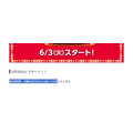 【ローソン】50％増量の「盛りすぎチャレンジ」へ急げーーー！節約主婦はこう買う！