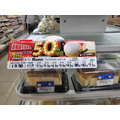 【ローソン】50％増量の「盛りすぎチャレンジ」へ急げーーー！節約主婦はこう買う！