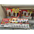 【ローソン】50％増量の「盛りすぎチャレンジ」へ急げーーー！節約主婦はこう買う！