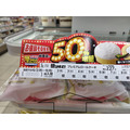 【ローソン】50％増量の「盛りすぎチャレンジ」へ急げーーー！節約主婦はこう買う！