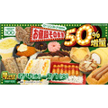 「ウインナーが50%増量って素敵すぎる…！」ローソンストア100の「盛りすぎチャレンジ」がはじまるぞーー！【お得な支払い方法も】