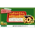 「ウインナーが50%増量って素敵すぎる…！」ローソンストア100の「盛りすぎチャレンジ」がはじまるぞーー！【お得な支払い方法も】