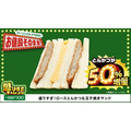 「ウインナーが50%増量って素敵すぎる…！」ローソンストア100の「盛りすぎチャレンジ」がはじまるぞーー！【お得な支払い方法も】