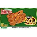 「ウインナーが50%増量って素敵すぎる…！」ローソンストア100の「盛りすぎチャレンジ」がはじまるぞーー！【お得な支払い方法も】