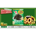 「ウインナーが50%増量って素敵すぎる…！」ローソンストア100の「盛りすぎチャレンジ」がはじまるぞーー！【お得な支払い方法も】