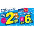 「ウインナーが50%増量って素敵すぎる…！」ローソンストア100の「盛りすぎチャレンジ」がはじまるぞーー！【お得な支払い方法も】