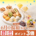 【シャトレーゼ】6月の福箱｜淡雪バニラや瀬戸内レモンブッセなど初夏のおやつが大充実！（6月30日までの期間限定）