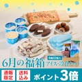 【シャトレーゼ】6月の福箱｜淡雪バニラや瀬戸内レモンブッセなど初夏のおやつが大充実！（6月30日までの期間限定）