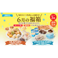 【シャトレーゼ】6月の福箱｜淡雪バニラや瀬戸内レモンブッセなど初夏のおやつが大充実！（6月30日までの期間限定）