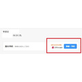 【PayPayグルメ】500円のモーニングが354円相当だっっ！PayPayグルメ「ポイントアップキャンペーン」は参加しないと損！！