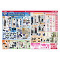 【しまむら全力祭＆父の日セール】330円から買える！主婦もパパも喜ぶ超特価アイテムを厳選紹介（6月15日迄のチラシ情報）