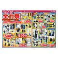【しまむら全力祭＆父の日セール】330円から買える！主婦もパパも喜ぶ超特価アイテムを厳選紹介（6月15日迄のチラシ情報）