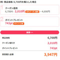 JRE MALLで令和6年産の「新米」が実質3000円台！　備蓄米の販売も予定