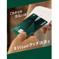 【三井住友カード】「iD」一体型機能を廃止へ　代替手段は専用カード、Apple Pay/Google Pay、タッチ決済