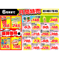 【業務スーパー】6月の月間特売情報！新作のゆず冷麺やケチャップなどおすすめの超得セール商品を厳選5点ご紹介