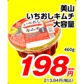 【業務スーパー】6月の月間特売情報！新作のゆず冷麺やケチャップなどおすすめの超得セール商品を厳選5点ご紹介