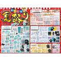 アベイル夏祭りセール第1弾！サンリオ＆みちょぱTシャツなど人気商品が大特価。1人1点限りの購入制限も!?【6月19日迄】