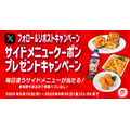 見逃し厳禁！  4種ピザが1,410円は今だけ！「ピザハット創業祭」第2弾は、16日間限定！！今すぐチェック！