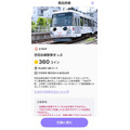 「知らない街を歩いてみたい」「元取れは簡単」　東急線・みなとみらい線の乗り放題券が半額に！