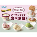 【最高の贅沢時間】あのハーゲンダッツ食べ放題　夢のスイーツ祭り！ニラックスブッフェで甘～い幸せGET！