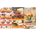 夏バテ知らず！かつやの「ねぎ塩カツ丼」が旨すぎ注意！！青ねぎ＆塩ダレで食欲爆上がり！