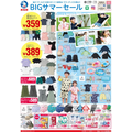 【西松屋BIGサマーセール】夏本番に向けて揃えたい！300円台のTシャツなど今だけの特価アイテム8選（6/19～7/1）