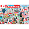 【ユニクロチラシ】夏の即戦力満載！涼感シャツやエアリズムなど8選！790円から買える超得商品が勢ぞろい（6月26日迄）