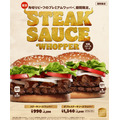 「うまかった」「5個食べた」　バーガーキング、プレミアムバーガー2種を6/20から復活発売　フードトラックも復活！