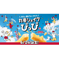 丸亀製麺よりうどんスナック「丸亀シェイクぴっぴ」新発売　シャカシャカして味付けしよう！