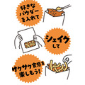丸亀製麺よりうどんスナック「丸亀シェイクぴっぴ」新発売　シャカシャカして味付けしよう！