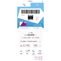 新「AEON Pay」（イオンペイ）はWAONも使えて残高移行できる！　20%還元のデビューキャンペーンも